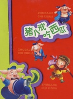 约会大作战5